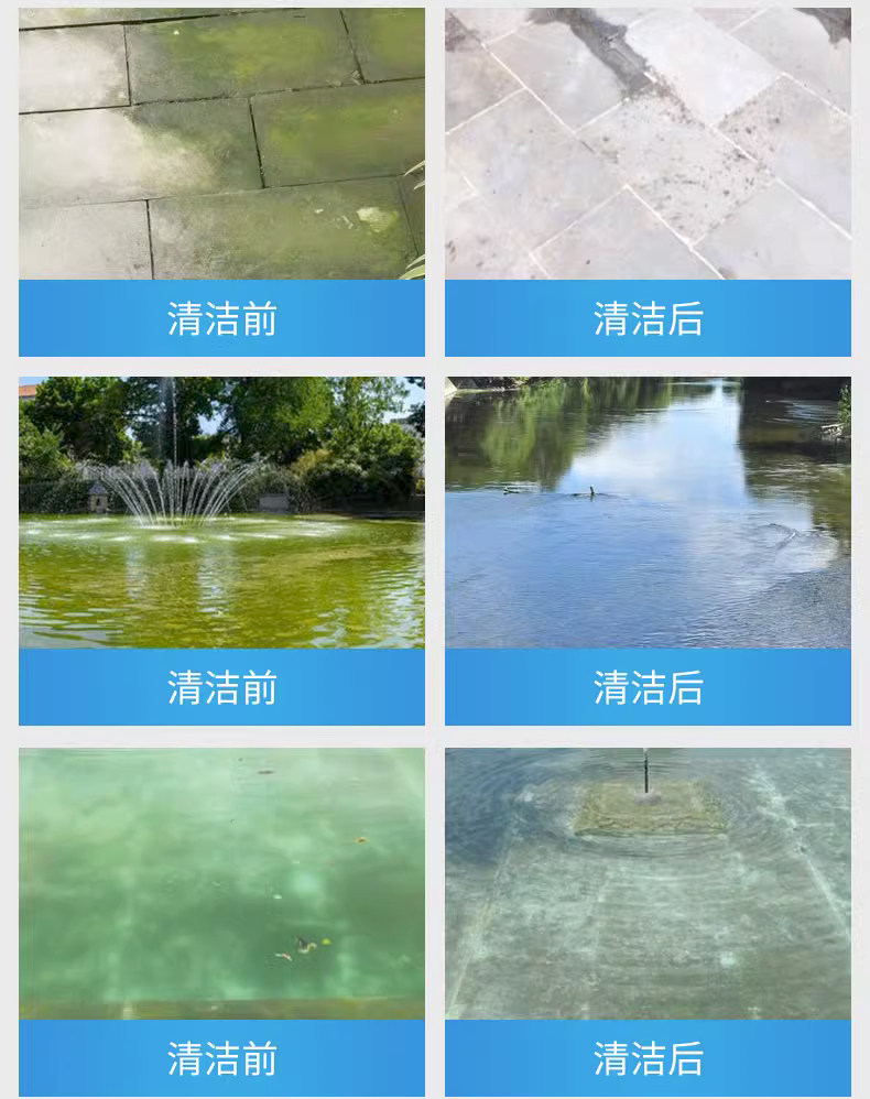 杀菌灭藻剂清洗效果