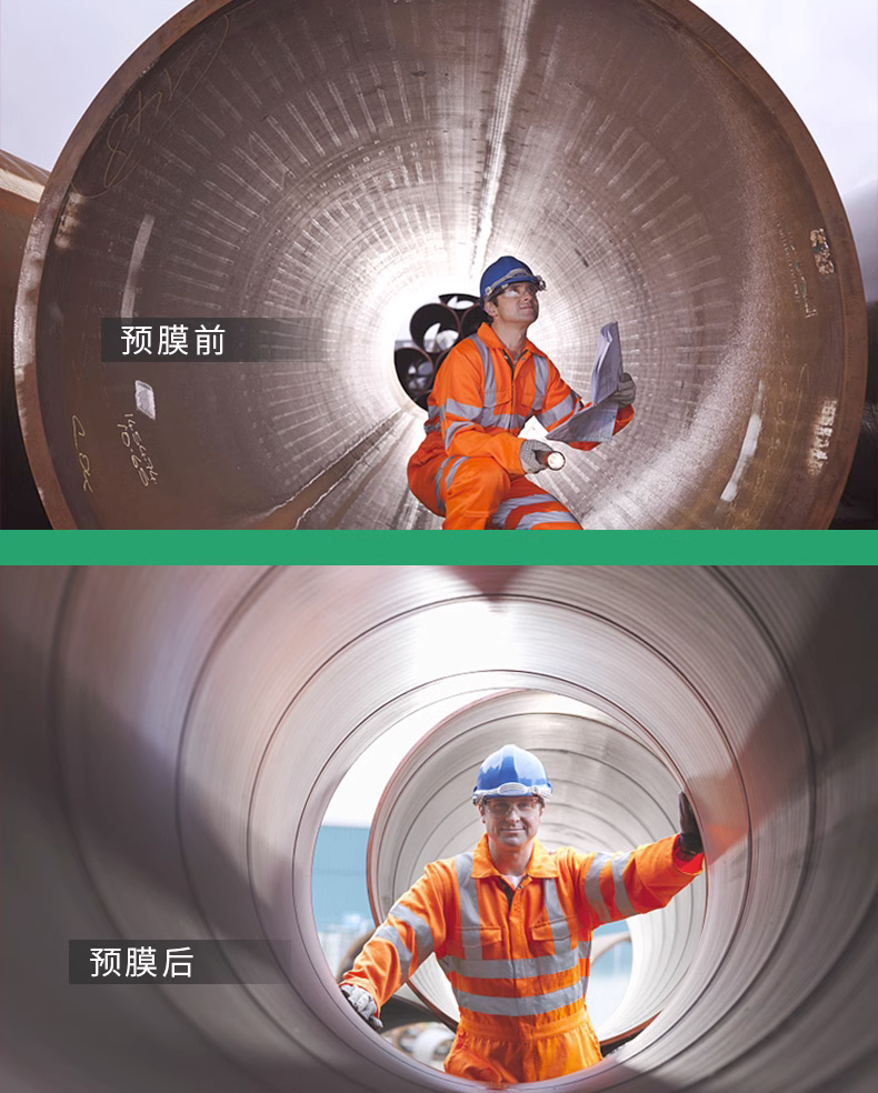 预膜剂保护效果