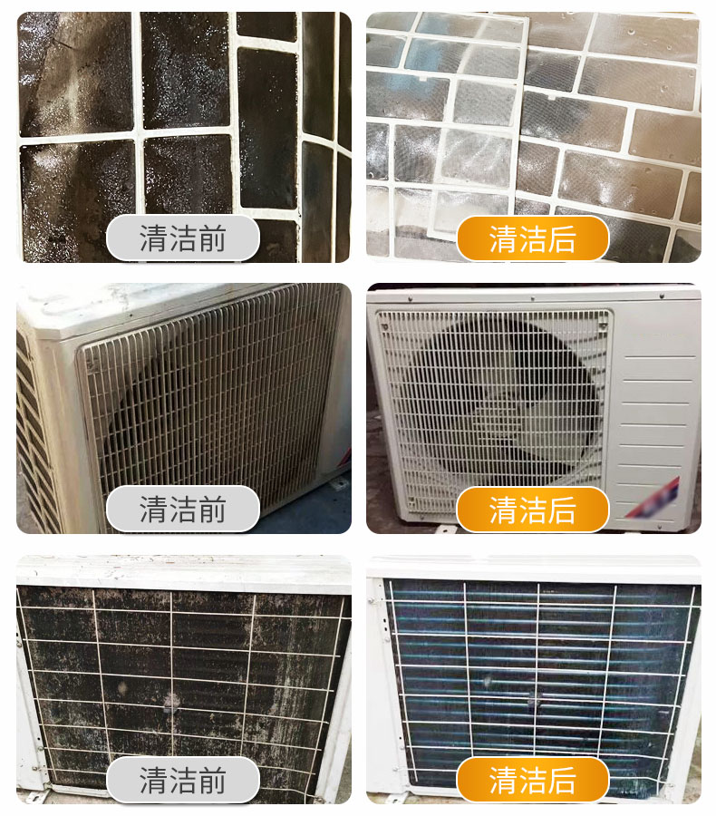 中央空调清洗剂使用效果
