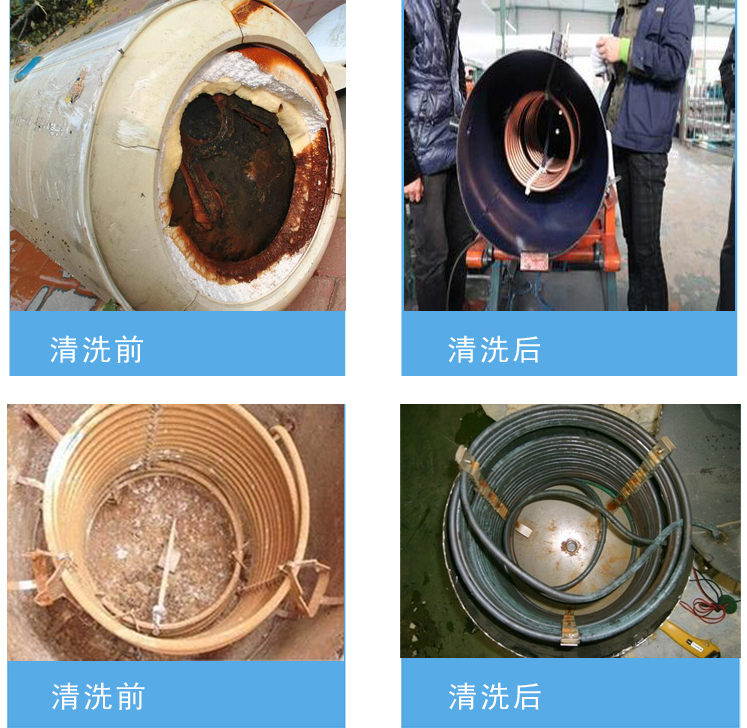 空气能清洗剂清洗效果