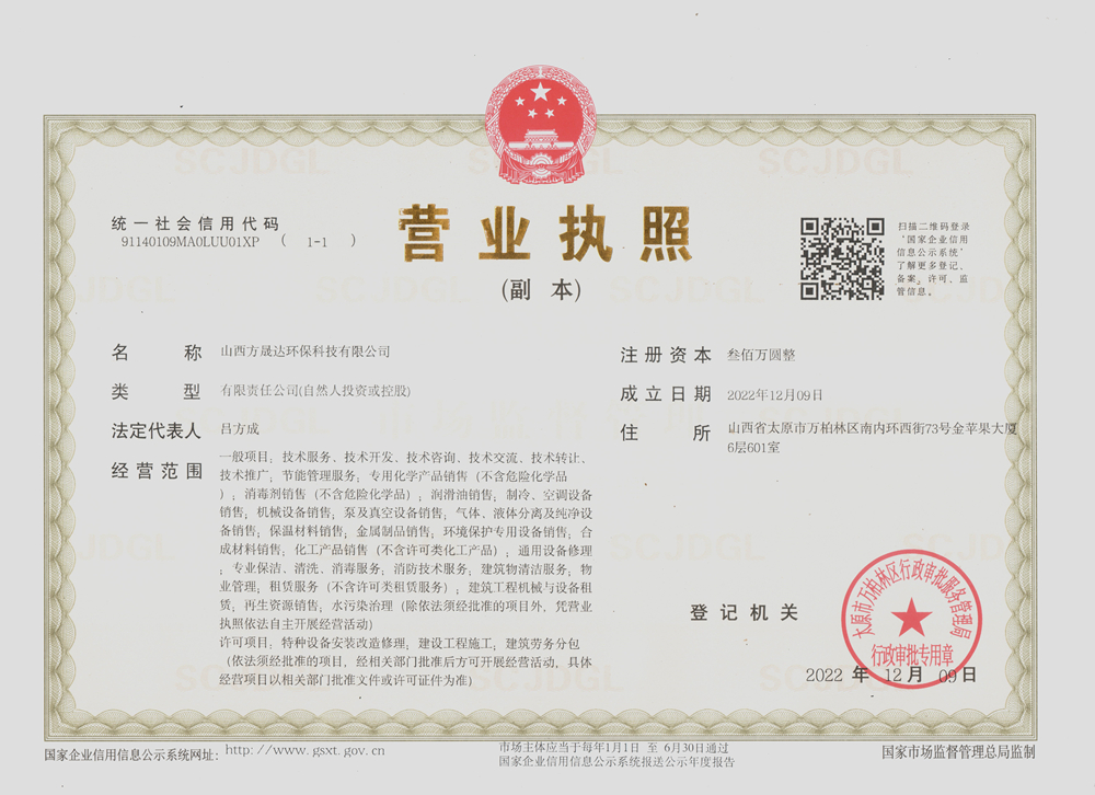 荣誉资质
