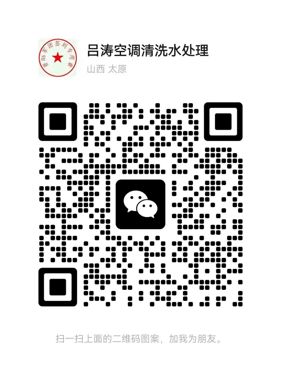 山西太原杀菌灭藻剂