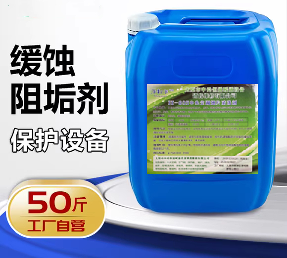 缓蚀阻垢剂