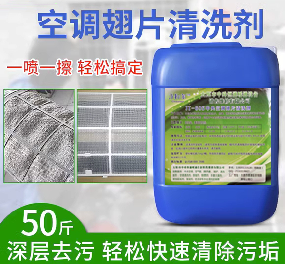 山西太原不锈钢钝化清洗剂